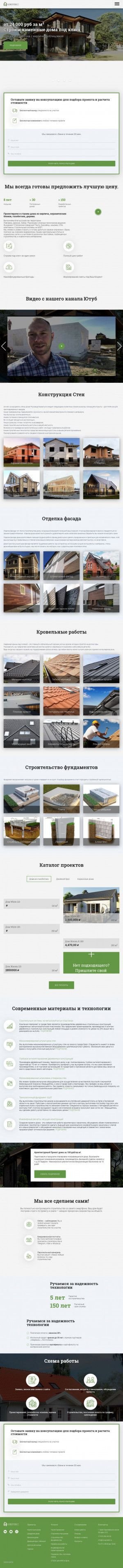 Предпросмотр для дом-орел.рф — Строительная компания Теплый дом