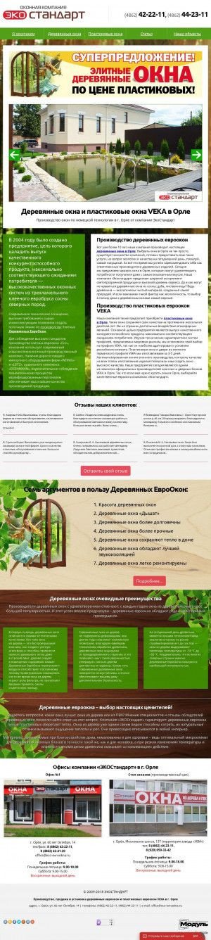 Предпросмотр для eco-evrookna.ru — ЭКОСтандарт