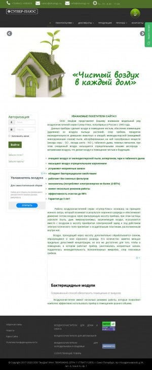 Предпросмотр для www.ekologi.ru — Экология-Плюс