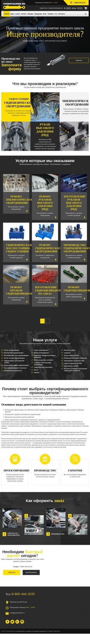 Предпросмотр для www.gydrocilindr.ru — Строительно-Дорожные Механизмы