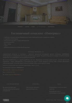 Предпросмотр для imperial32.ru — Империал