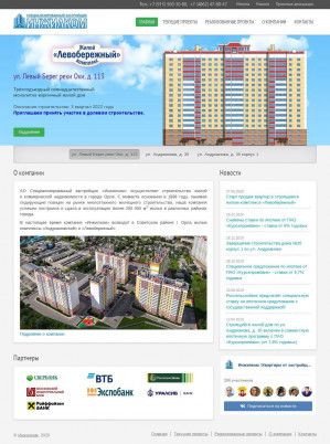 Предпросмотр для injilkom.ru — Инвестиционная Жилищная Компания Инжилком