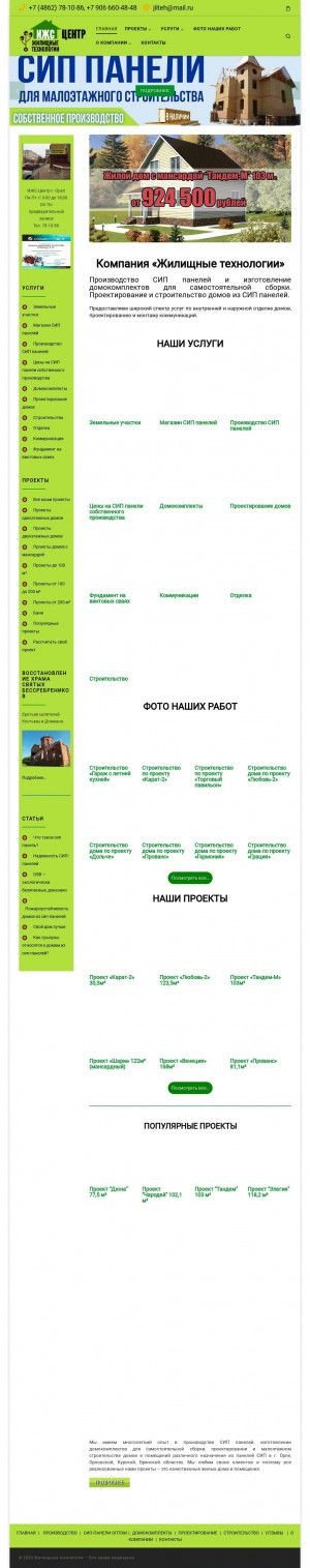 Предпросмотр для jilteh.ru — Жилищные технологии