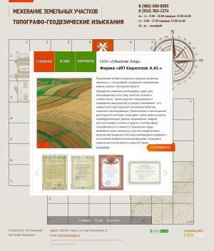 Предпросмотр для www.kadastr57.ru — Межевание Земельных Участков