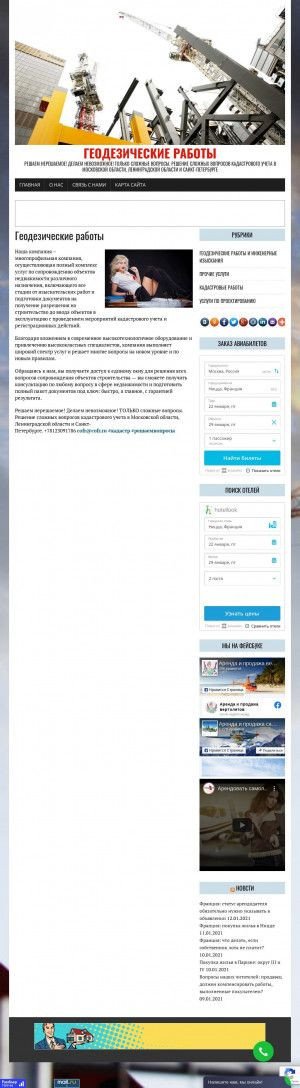 Предпросмотр для karte-geo.ru — Компания Карте в Орле