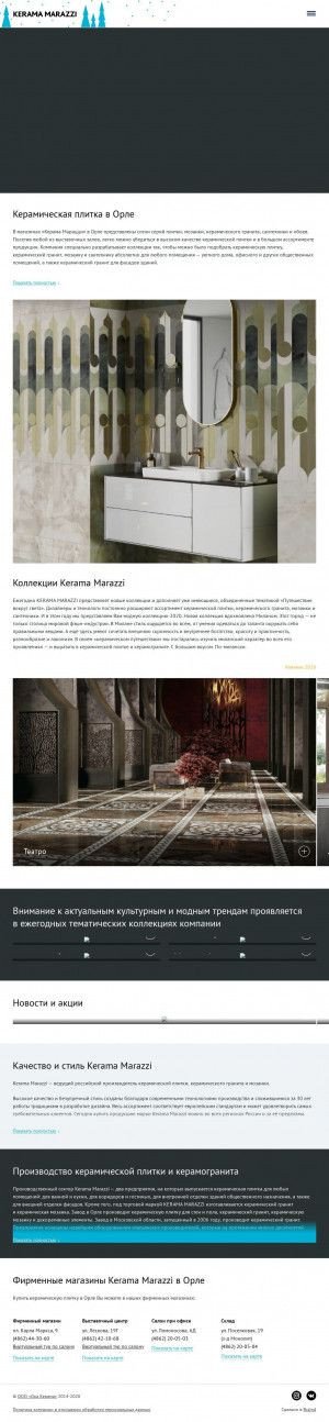 Предпросмотр для kerama-orel.ru — Kerama Marazzi