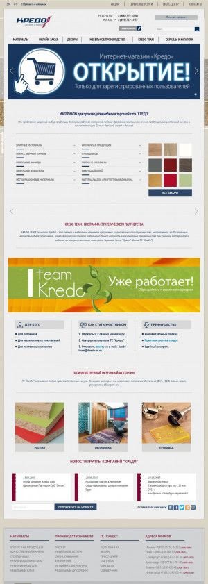 Предпросмотр для www.kredo-m.ru — Кредо