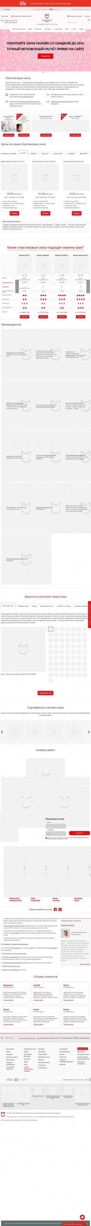 Предпросмотр для www.mosokna.ru — Московские окна