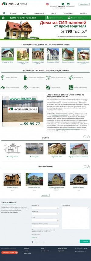Предпросмотр для ndmsip.ru — Компания Новый дом