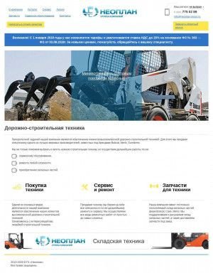 Предпросмотр для www.neoplan-sst.ru — Неоплан