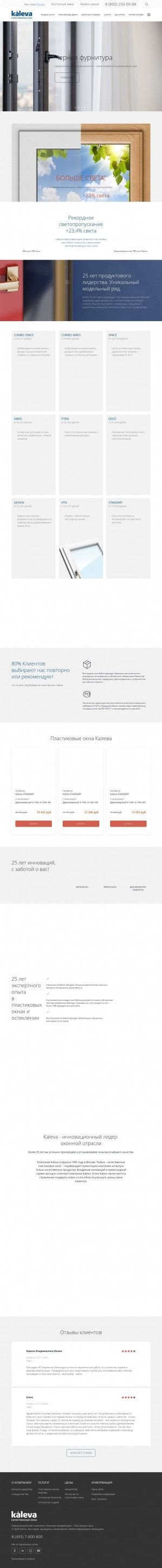 Предпросмотр для www.okna.ru — Kaleva