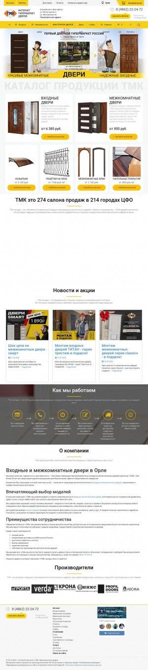 Предпросмотр для orel.dveri-tmk.ru — ТМК