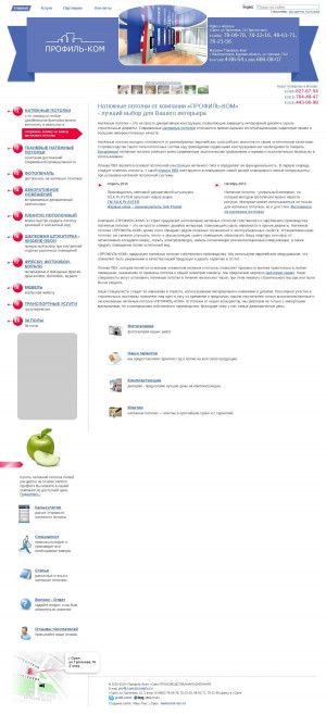 Предпросмотр для profil-kom.ru — Профиль-Ком
