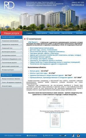Предпросмотр для rdproekt.ru — Проектная организация РД-Проект
