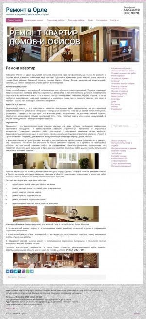Предпросмотр для ремонт-в-орле.рф — Ремонт в Орле
