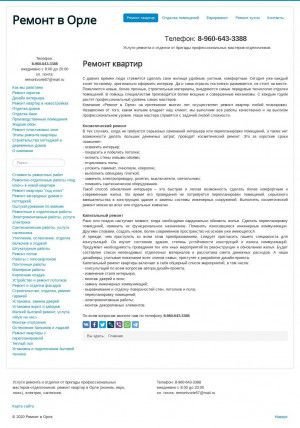 Предпросмотр для remontvorle.ru — Компания Orelremont.ru