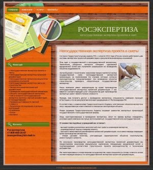 Предпросмотр для rosexpertisa.ru — Росэкспертиза