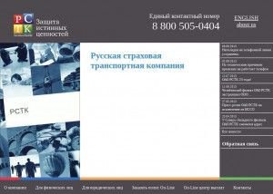 Предпросмотр для www.rstk.ru — Русская страховая транспортная компания