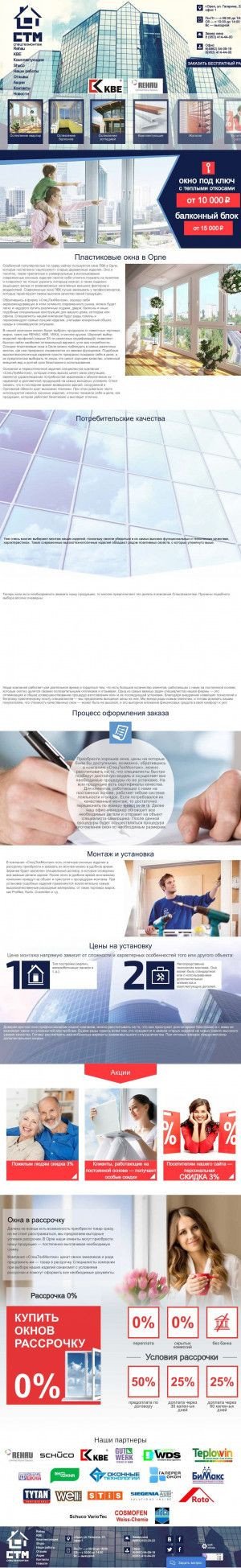Предпросмотр для www.spectehmontazh.ru — Спецтехмонтаж