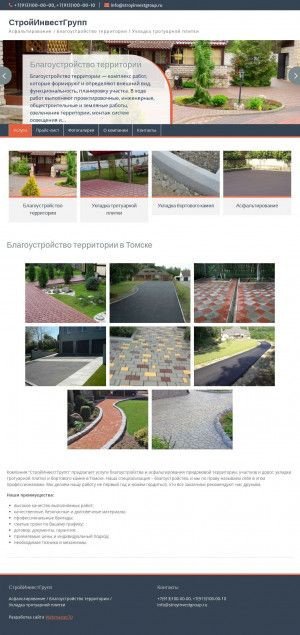 Предпросмотр для www.stroyinvestgroup.ru — Группа компаний Стройинвест