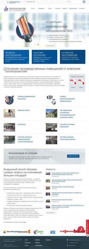 Предпросмотр для teplogazsistem.ru — Теплогазсистем