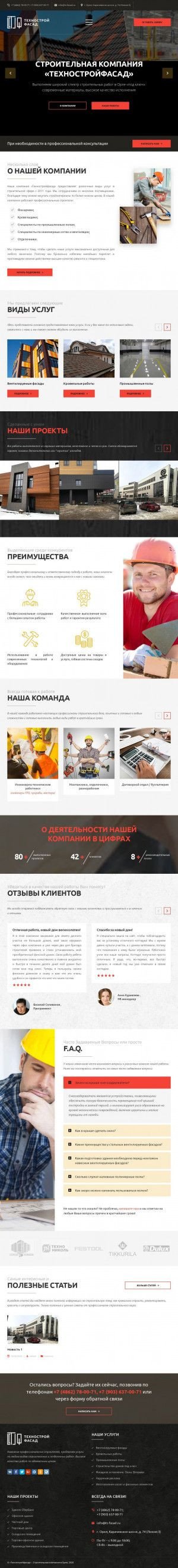 Предпросмотр для ts-fasad.ru — ТехностройФасад