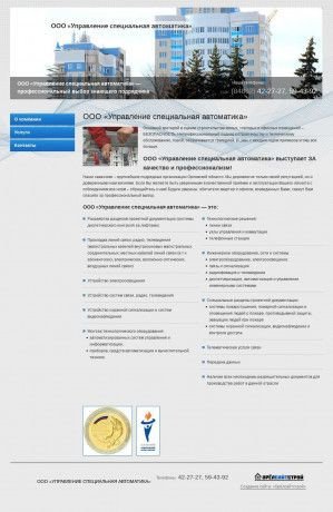 Предпросмотр для www.usa-orel.ru — Управление специальных работ