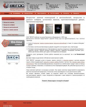 Предпросмотр для www.vegos-rf.ru — ВЕГОС