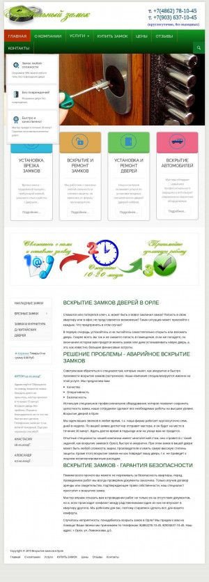 Предпросмотр для zamkiorel.ru — Замки в Орле