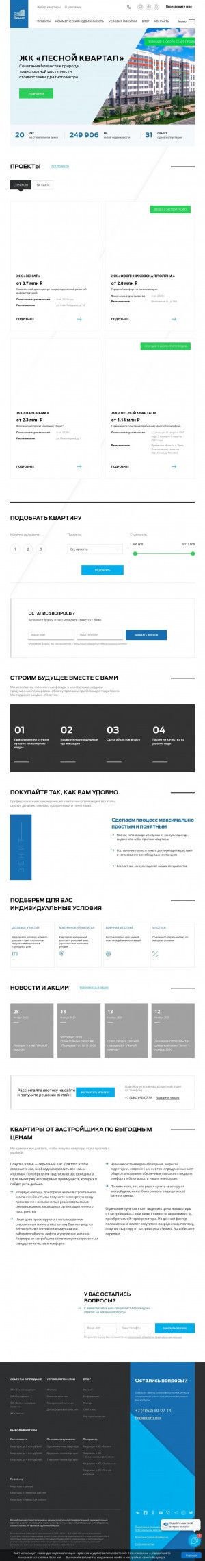 Предпросмотр для zenit-orel.ru — Строительная компания Зенит