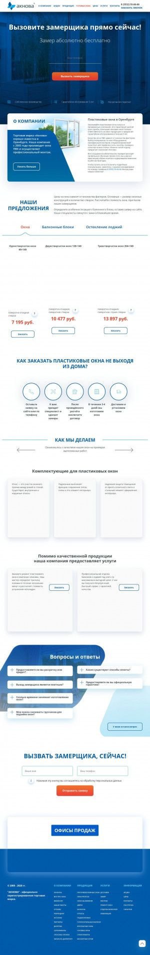 Предпросмотр для aknova.ru — Акнова