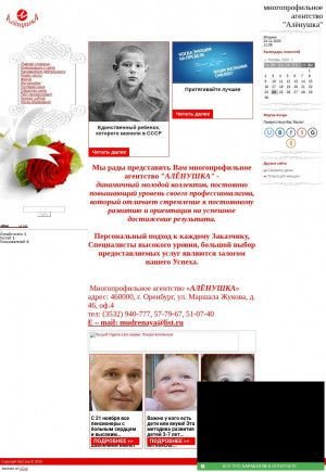 Предпросмотр для alenushka.3dn.ru — Многопрофильное агентство Аленушка