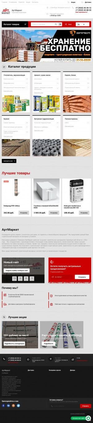 Предпросмотр для am56.ru — АртМаркет