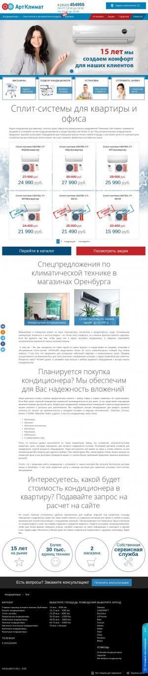 Предпросмотр для www.artclimat56.ru — АртКлимат