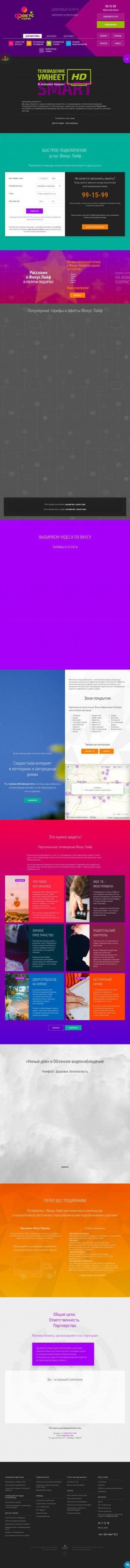 Предпросмотр для www.ats99.ru — Инфосвязь