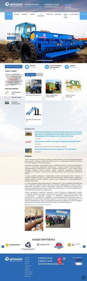 Предпросмотр для avtocentr56.ru — Автоцентр