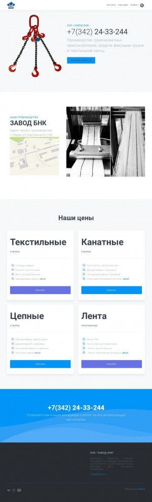 Предпросмотр для www.benak.ru — Вира-Майна Центр