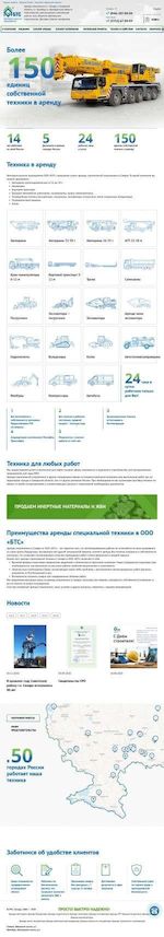 Предпросмотр для www.bts-arenda.ru — БТС