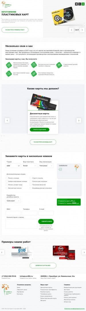 Предпросмотр для www.card56.ru — Экстра групп
