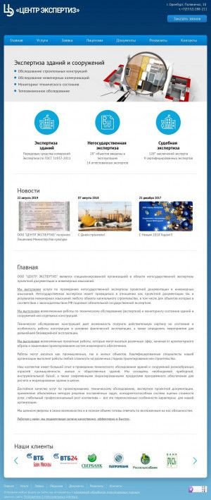 Предпросмотр для www.center-ekspertiz.ru — Центр Экспертиз