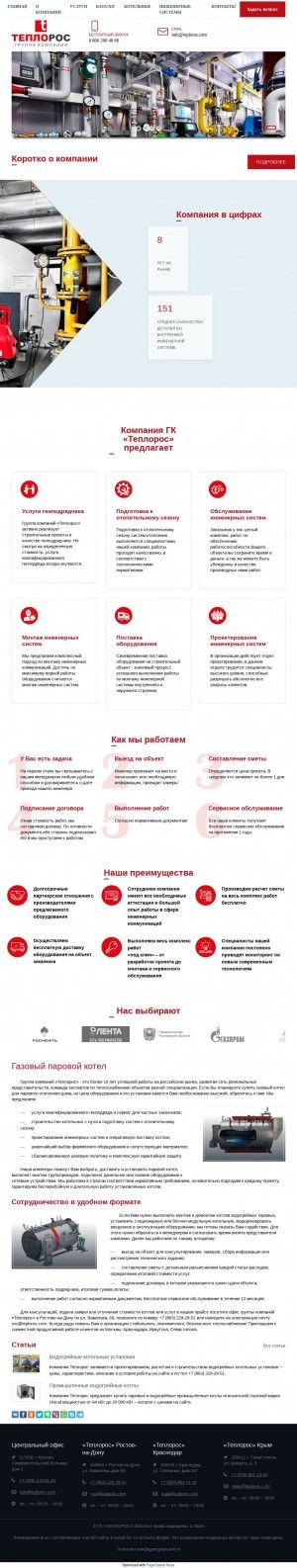 Предпросмотр для damiangroup.ru — Группа компаний Дамиан