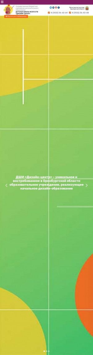 Предпросмотр для descentr.ru — ГБУ ДО ДШИ Дизайн-центр