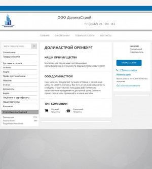 Предпросмотр для dolinastroy56.pulscen.ru — Долинастрой