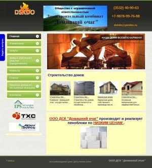 Предпросмотр для www.dskdo.ru — Домашний очаг, домостроительный комбинат