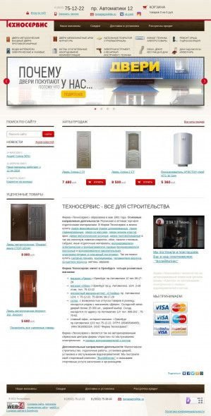 Предпросмотр для dveri-tehnoservis.ru — Техносервис
