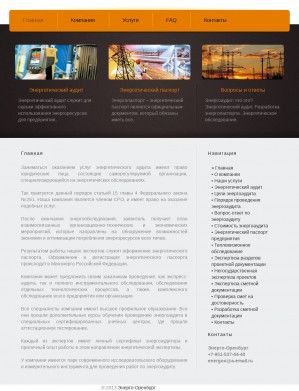 Предпросмотр для energoo.ru — ООО Энерго-Оренбург
