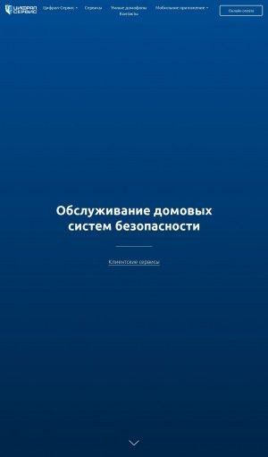 Предпросмотр для www.expert-house.ru — Цифрал-сервис