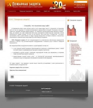 Предпросмотр для www.fireprot.ru — Пожарная защита