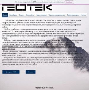 Предпросмотр для geotjek.ru — Геотэк