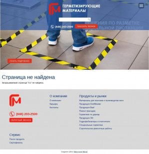 Предпросмотр для www.germetiki.ru — Герметизирующие материалы